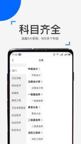 来学宝典 4.18.2 安卓版