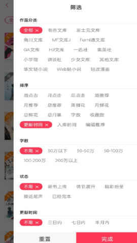 哔哩轻小说 2.0.3 安卓版