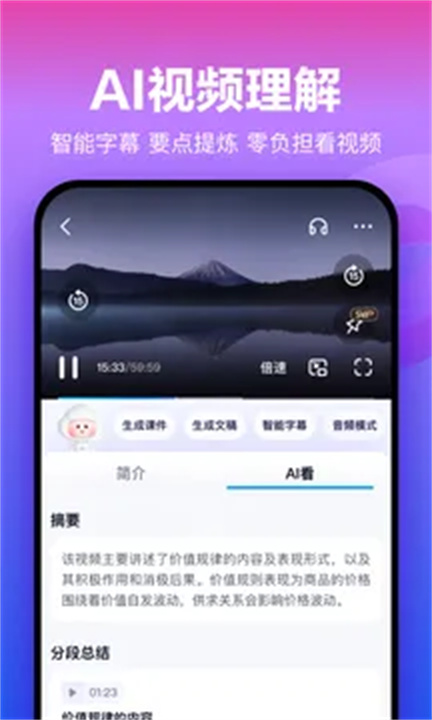 百度网盘手机版下载