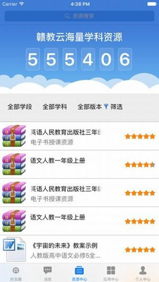 赣教云手机版