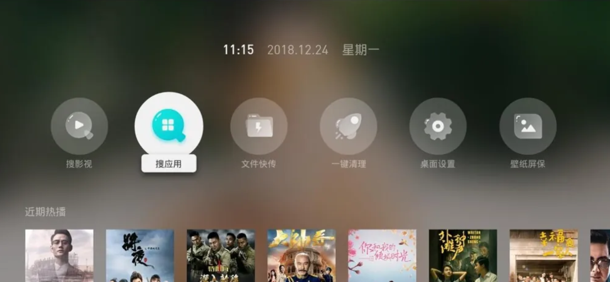 星火直播纯净版