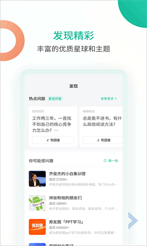 知识星球旧版本