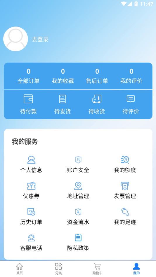 三峡e购员工商城手机端apk下载