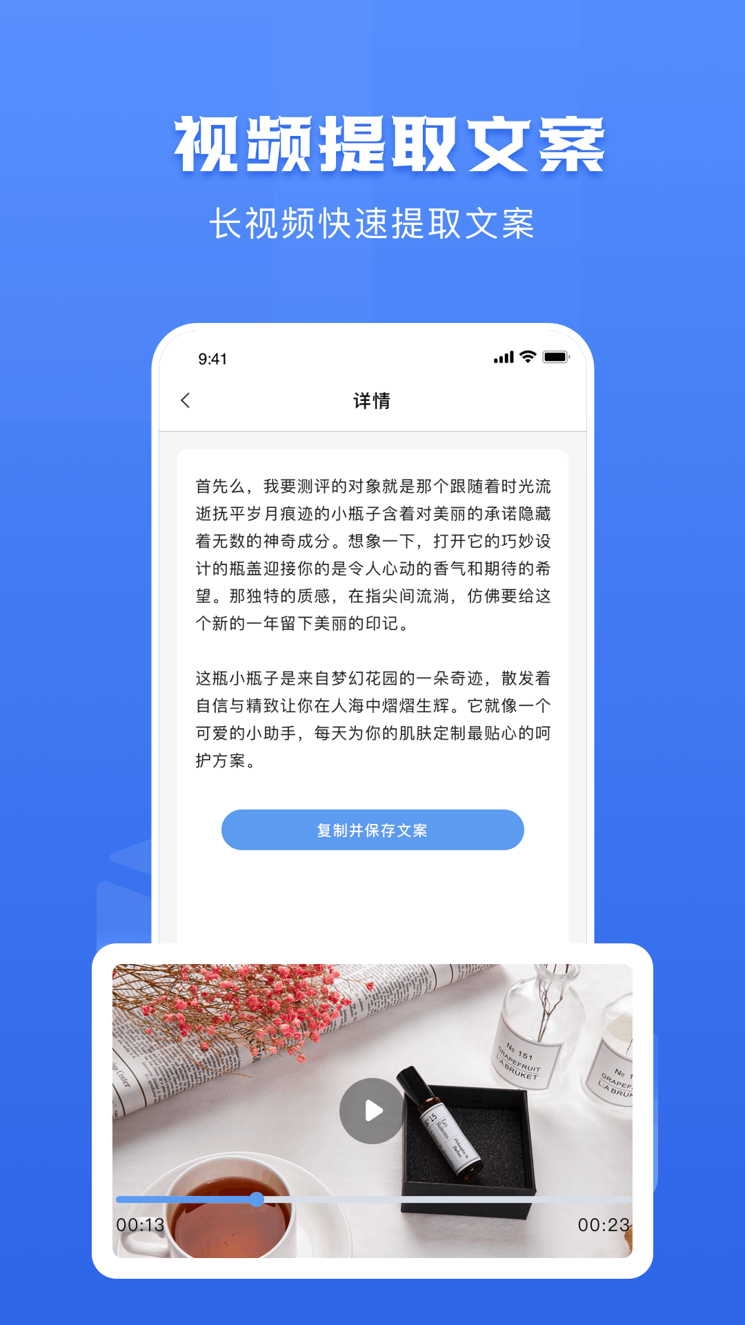 链接转文字大师最新客户端