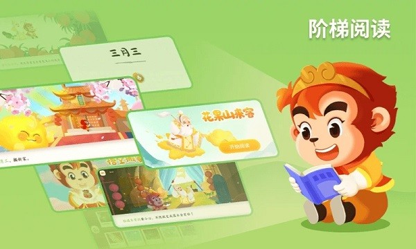 悟空识字永久免费