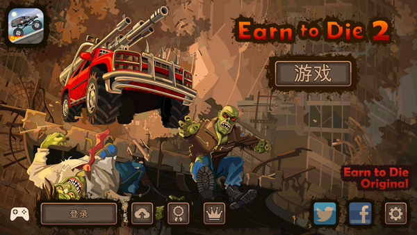死亡战车2 无限金币完整版