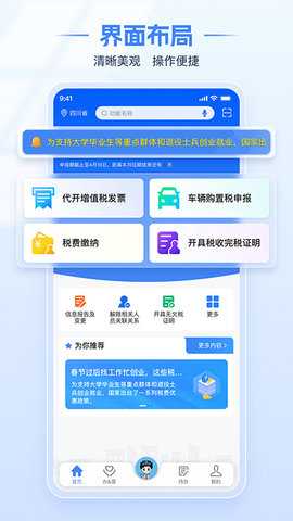 贵州税务
