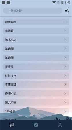 燃文阅读app官网版