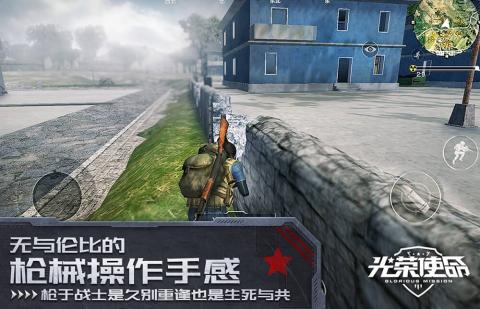 光荣使命：使命行动 最新版