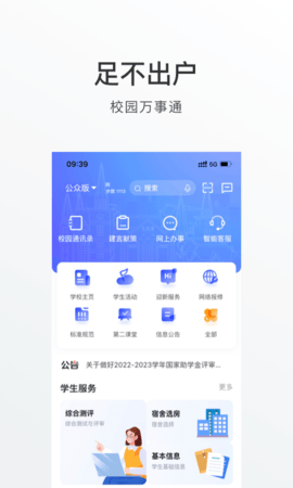 外事通