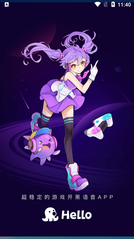 hello语音