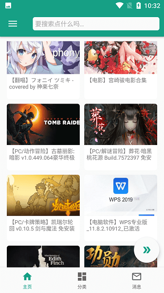 初音社app