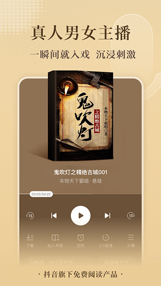 番茄免费阅读