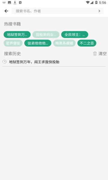 熊猫搜书官网版