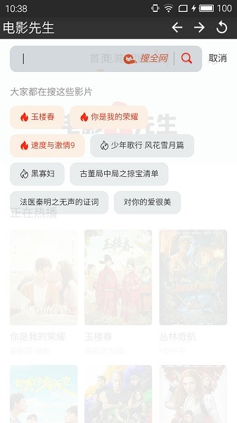 电影先生追剧软件