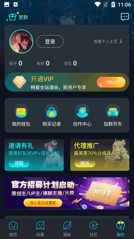 福利姬漫画无广告版