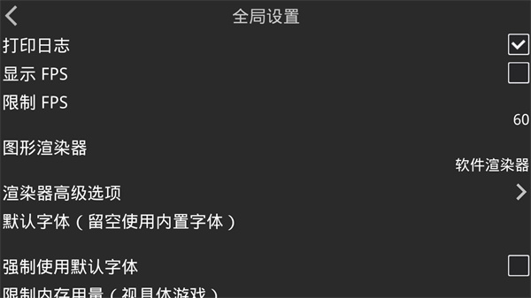 krkr2模拟器2.3.9