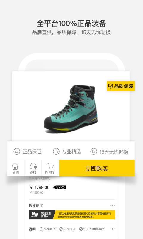 行装
