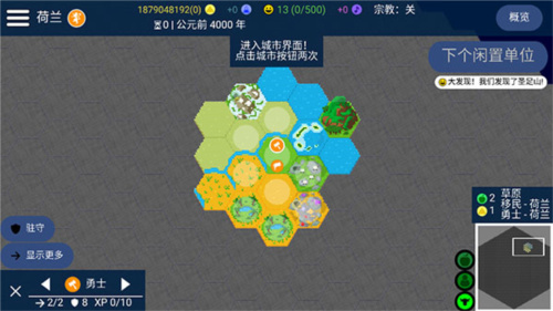 文明帝国下载