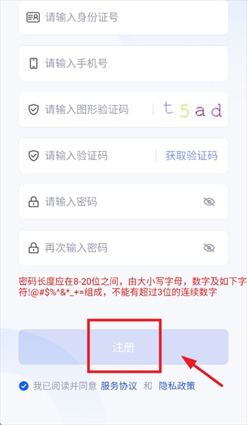 云港通物流平台