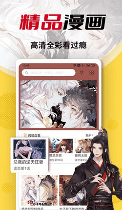 秀秀漫画app安卓版
