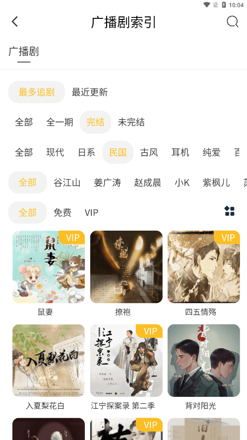 府声fm免费下载安卓版下载