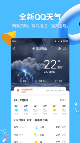 qq简洁版本