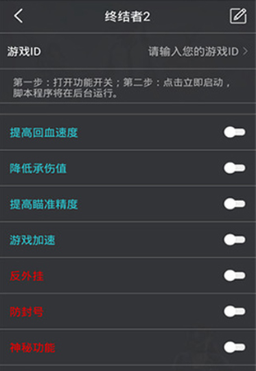 鸡腿辅助