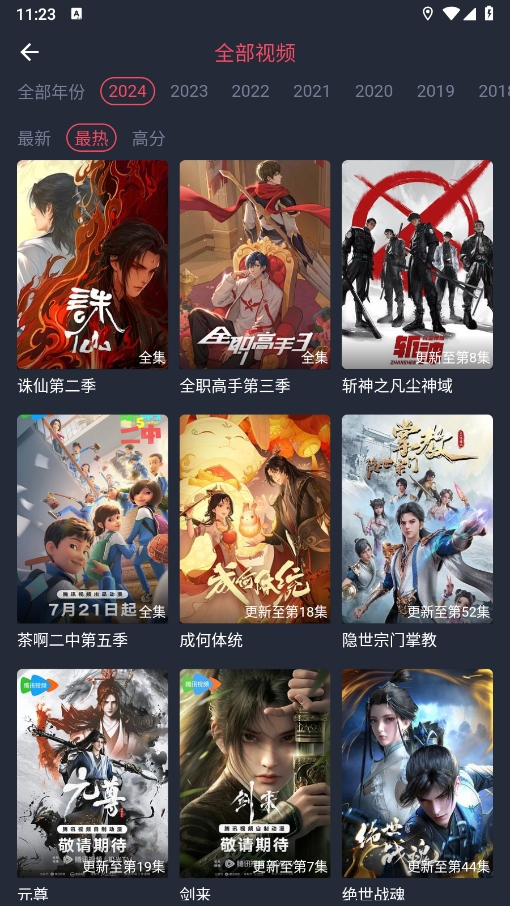 当鸟动漫(原樱花动漫)