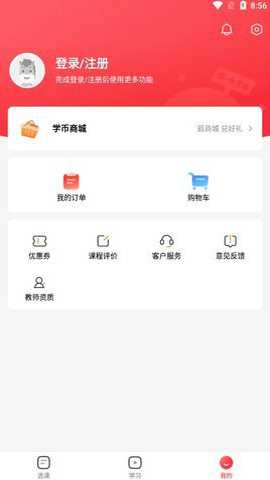 途途课堂 5.91.42 安卓版