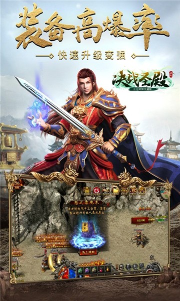 决战圣殿单机版
