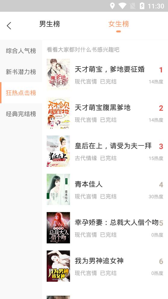 章鱼小说安卓版