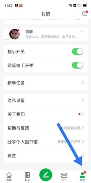 个人图书馆app免费下载