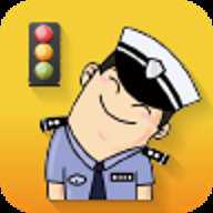 山西交警客户端