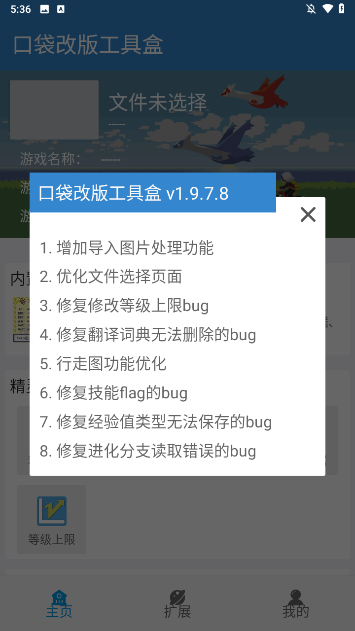 口袋改版工具盒