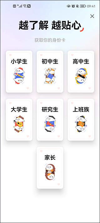 网易有道app