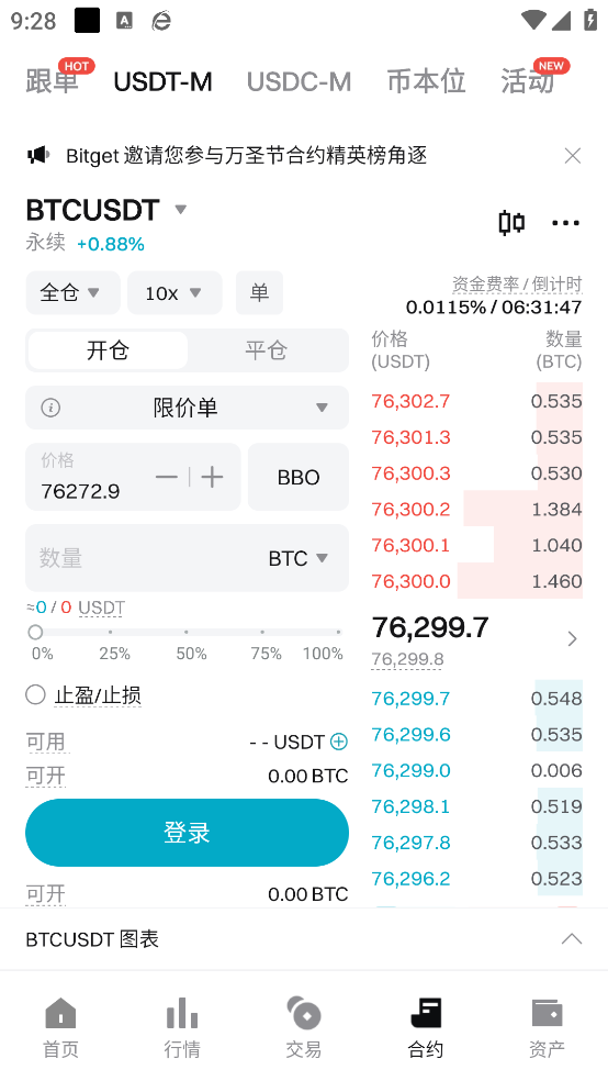 Bitget交易所