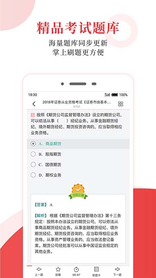 圣才电子书官网版