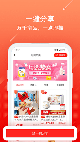 京东联盟app 3.13.74 安卓版
