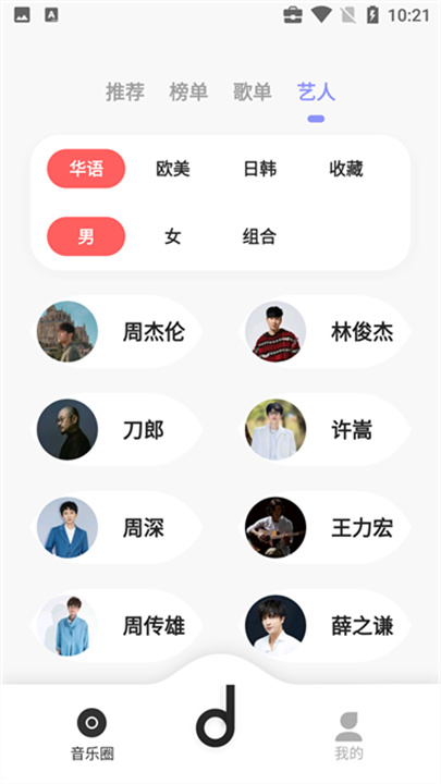 魔音MORIN最新版
