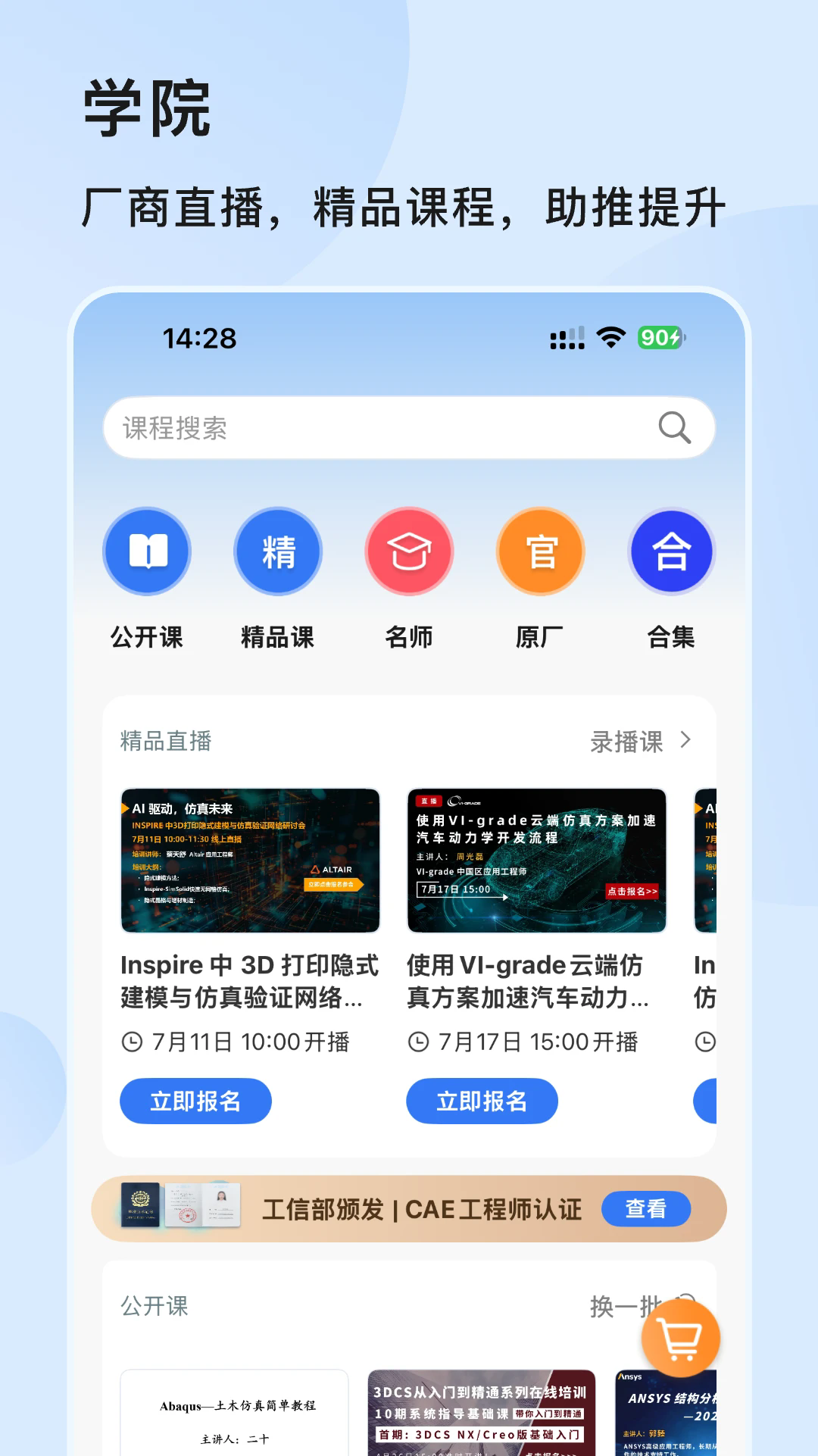 技术邻最新版