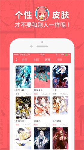 蔷薇漫画免费