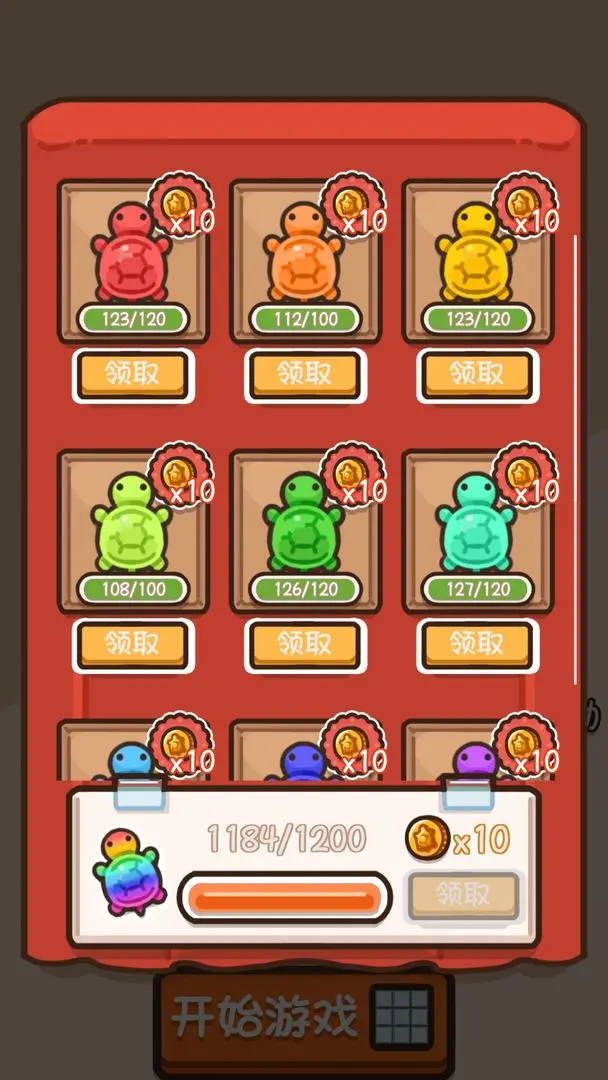 乌龟对对碰游戏