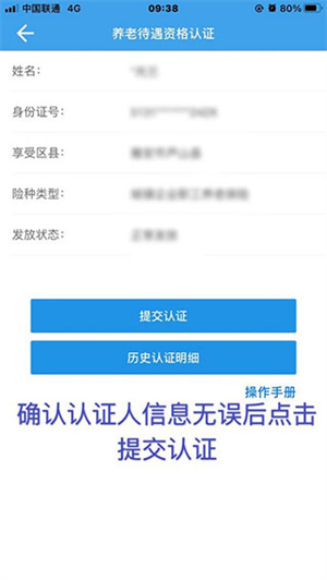 四川人社最新版