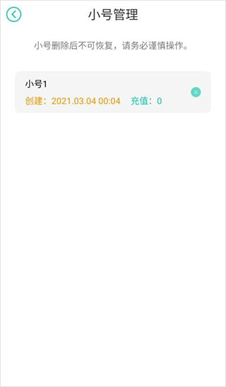 小7app