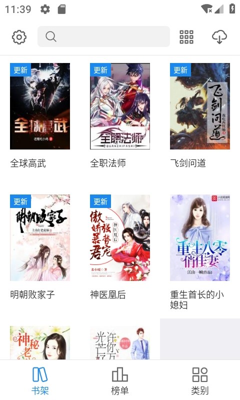 看看小说app官方版