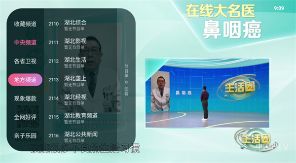 灵犀直播盒子