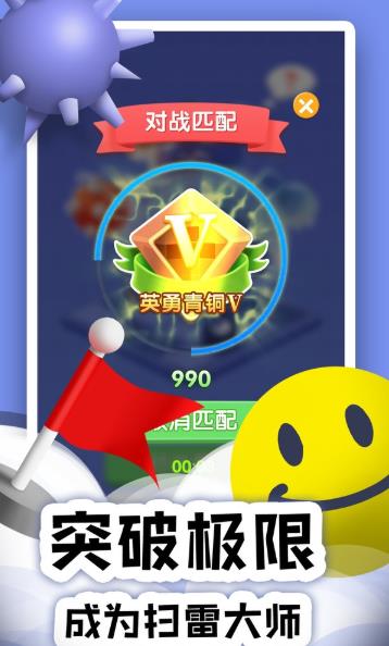 扫雷游戏