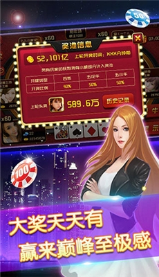 斗牛游戏单机版(无需联网)