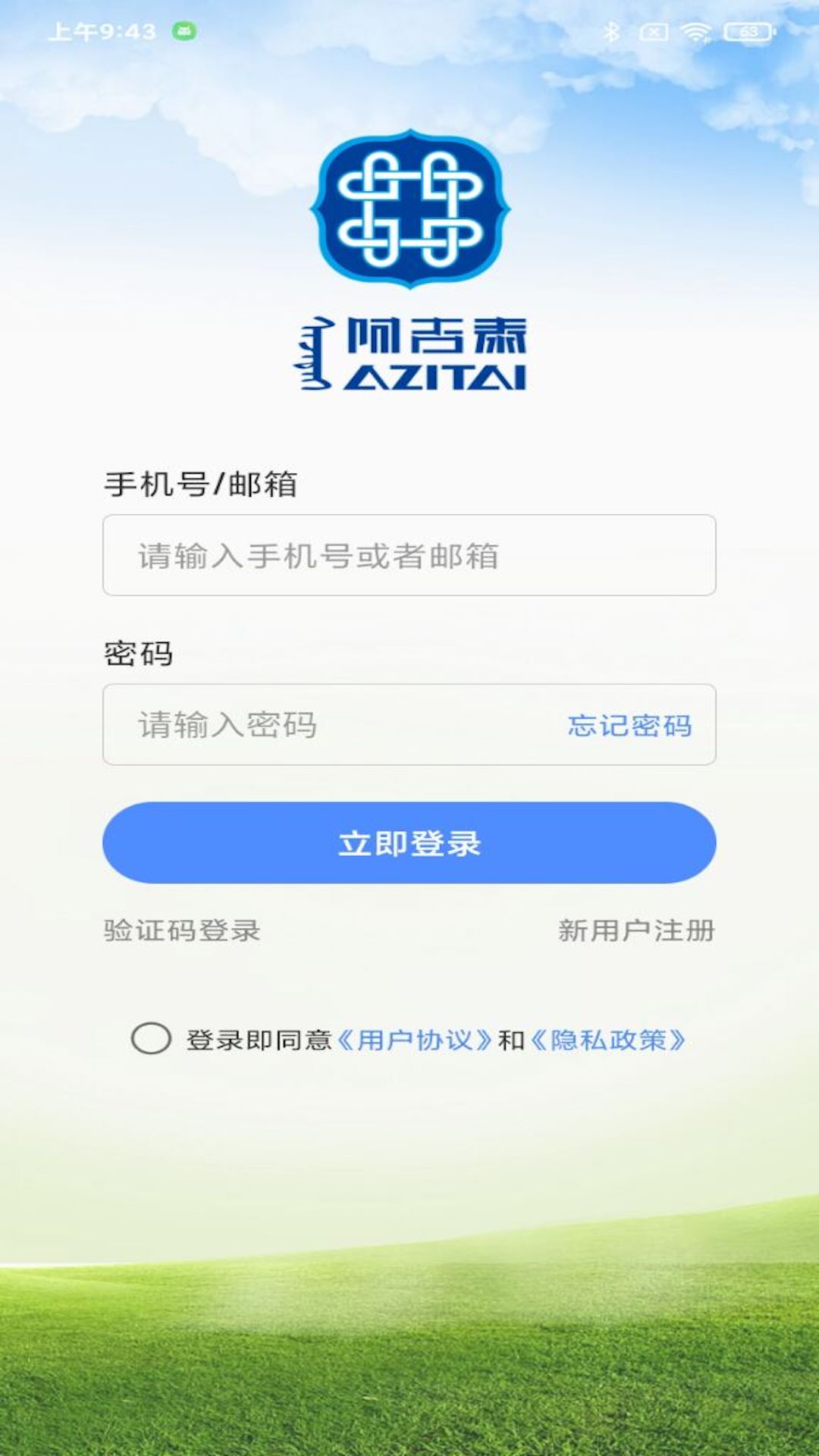 阿吉泰app